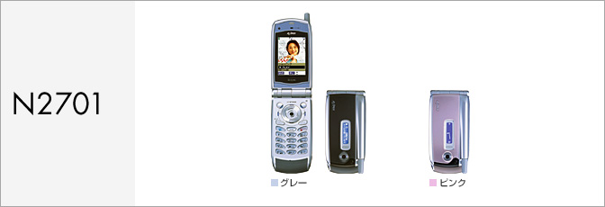 N2701（FOMA）