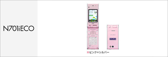 N701iECO(FOMA)
