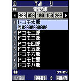 電話帳詳細の画面の画像