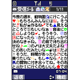 受信メール最小の画面の画像