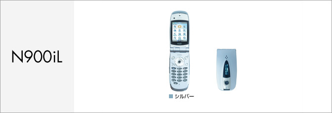 N900iL(FOMA)