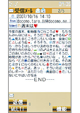 受信メール最小の画面の画像