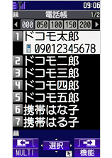 電話帳詳細の画面の画像