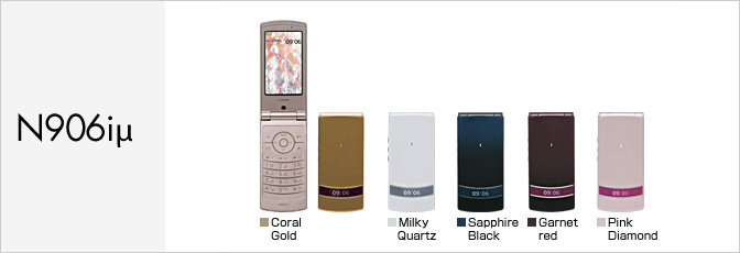 N906iμ(ミュー)