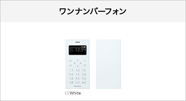 866164030572710docomo ドコモ ワンナンバーフォン ON01