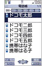 電話帳詳細の画面の画像