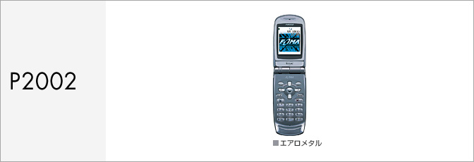 P2002（FOMA）