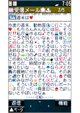 受信メール最小の画面の画像