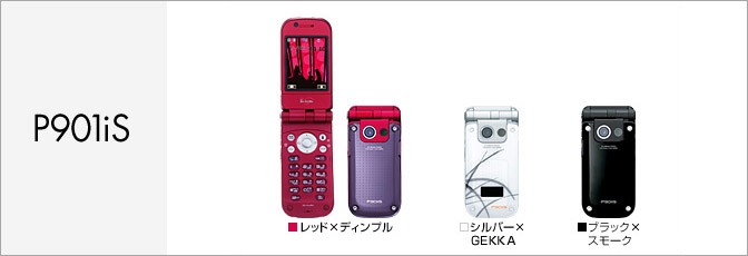 P901iS(FOMA)