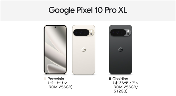 Google Pixel 10 Pro XL