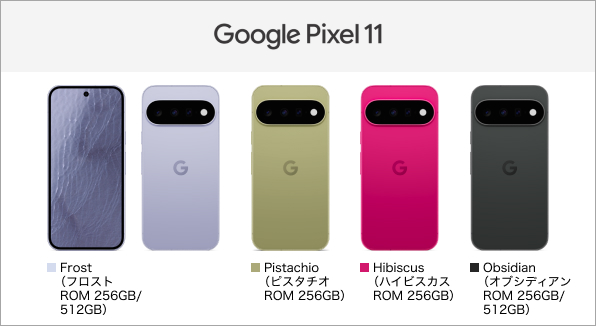 Google Pixel 11