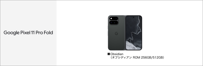 Google Pixel 11 Pro Fold
