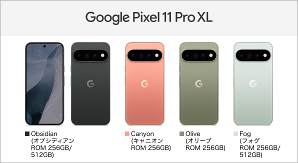 Google Pixel 11 Pro XL
