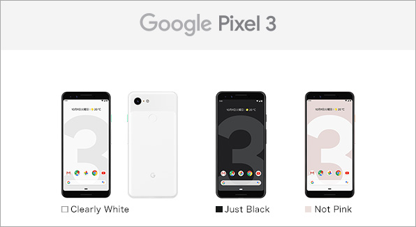 スマートフォン/携帯電話 スマートフォン本体 Google Pixel 3 サポート情報 | お客様サポート | NTTドコモ