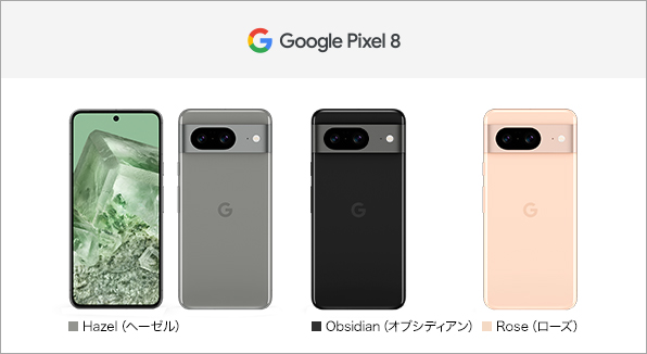 Google Pixel 8 サポート情報 | お客様サポート | NTTドコモ