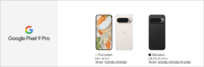 Google Pixel 9 Pro