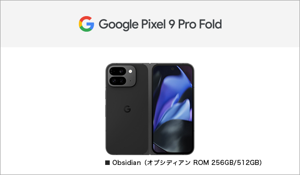 Google Pixel 9 Pro Fold