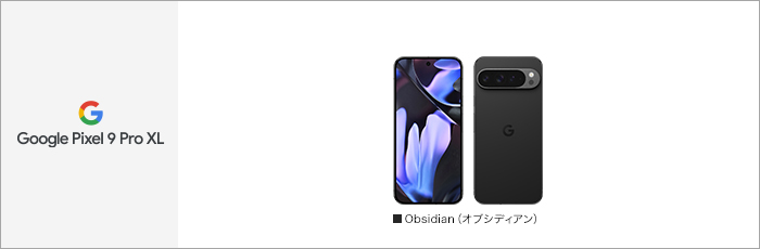 Google Pixel 9 Pro XL