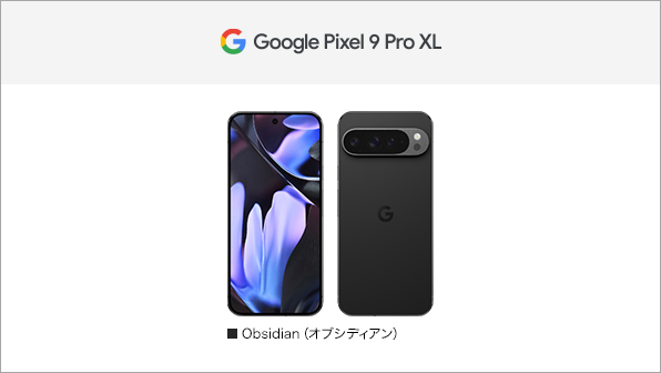 Google Pixel 9 Pro XL