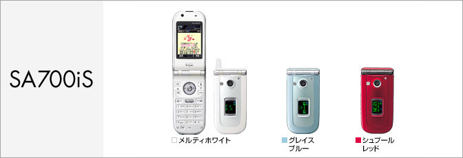 SA700iS(FOMA)