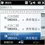 電話帳詳細の画面の画像