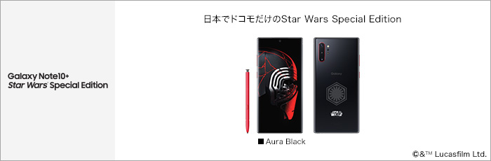 Galaxy Note10+ Star Wars Special Edition SC-01M