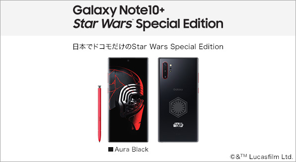 Galaxy Note10+ Star Wars Special Edition SC-01M