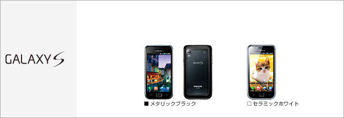 GALAXY S SC-02B