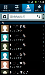 電話帳詳細の画面の画像