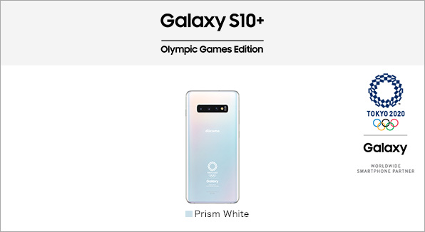 新品 docomo GALAXY S10＋ オリンピックエディション