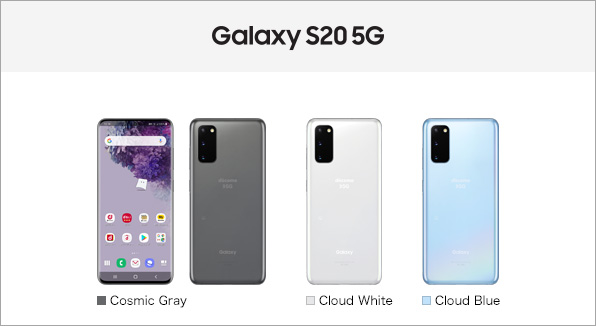 Galaxy S20 5G SC-51A サポート情報 | お客様サポート | NTTドコモ