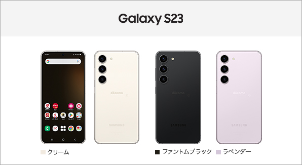 Galaxy S23 SC-51D