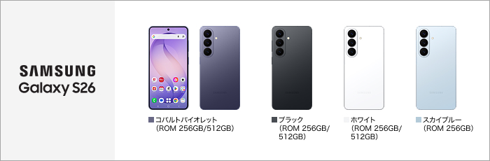 Samsung Galaxy S26 SC-51G