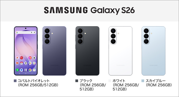 Samsung Galaxy S26 SC-51G