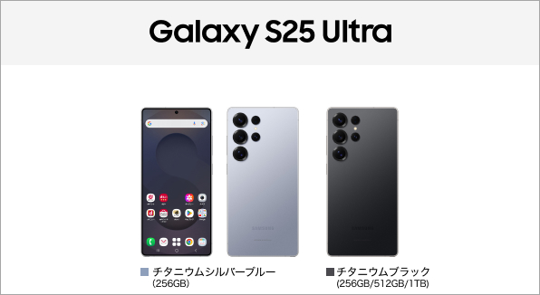 Galaxy S25 Ultra SC-52F