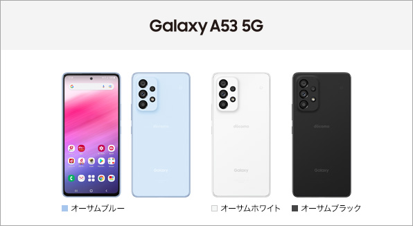 Galaxy A53 5G SC-53C