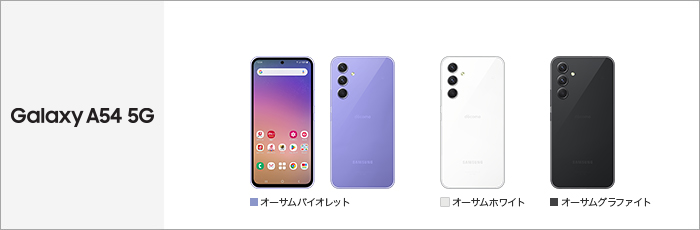 ☆送料無料 Galaxy A54 5G SC-53D / ー ブルー 9221