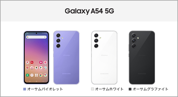 ☆送料無料 Galaxy A54 5G SC-53D / ー ブルー 9221