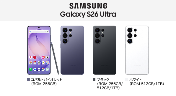 Samsung Galaxy S26 Ultra SC-53G