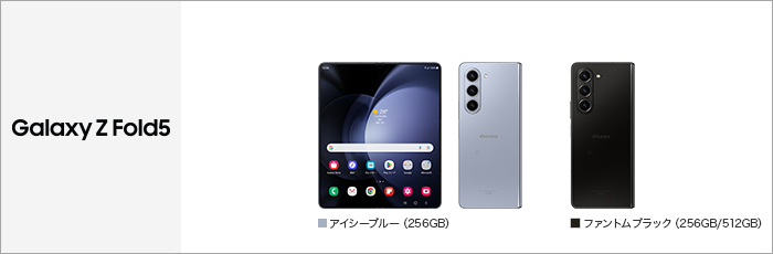 Galaxy Z Fold5 SC-55D