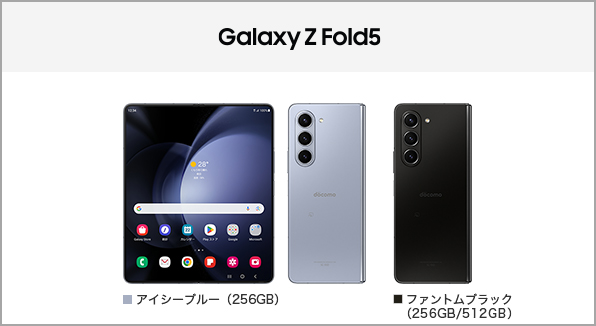 Galaxy Z Fold5 SC-55D