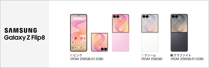 Samsung Galaxy Z Flip8 SC-55G