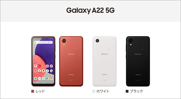 SAMSUNGカラーSAMSUNG Galaxy A22 5G SC-56B ブラック