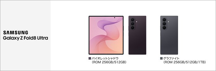 Samsung Galaxy Z Fold8 Ultra SC-56G