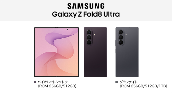 Samsung Galaxy Z Fold8 Ultra SC-56G