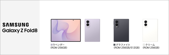 Samsung Galaxy Z Fold8 SC-57G