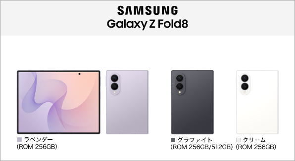 Samsung Galaxy Z Fold8 SC-57G