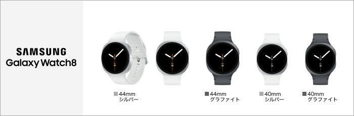 Samsung Galaxy Watch8