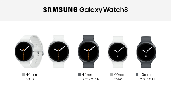 Samsung Galaxy Watch8