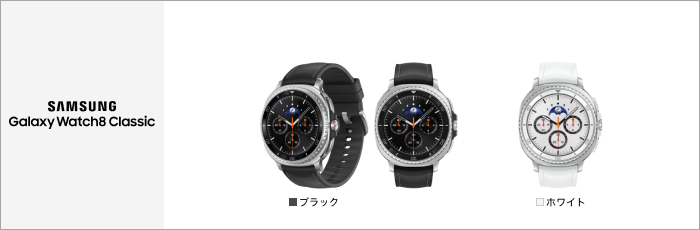 Samsung Galaxy Watch8 Classic